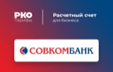 Совкомбанк - РКО — логотип