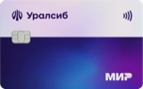 Уралсиб - Кредитная карта 120 дней — логотип