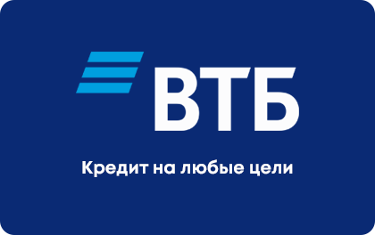 ВТБ - Кредит наличными — логотип